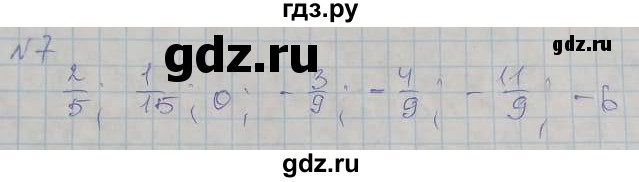 ГДЗ по алгебре 8 класс Колягин рабочая тетрадь  §1 - 7, Решебник к тетради 2016