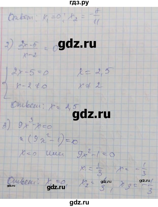 ГДЗ по алгебре 8 класс Колягин рабочая тетрадь  §1 - 9, Решебник к тетради 2016