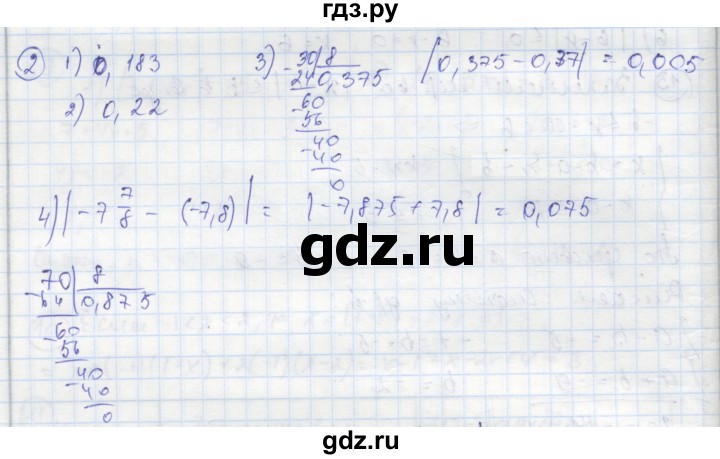 ГДЗ по алгебре 8 класс Колягин рабочая тетрадь  §11 - 2, Решебник к тетради 2016