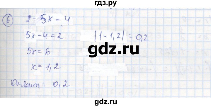 ГДЗ по алгебре 8 класс Колягин рабочая тетрадь  §11 - 6, Решебник к тетради 2016