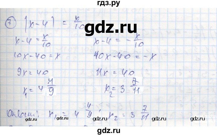 ГДЗ по алгебре 8 класс Колягин рабочая тетрадь  §11 - 7, Решебник к тетради 2016