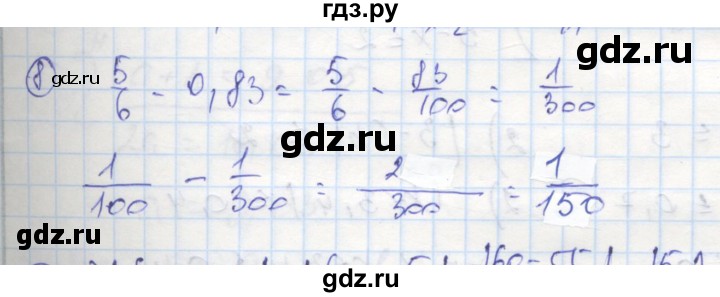 ГДЗ по алгебре 8 класс Колягин рабочая тетрадь  §11 - 8, Решебник к тетради 2016
