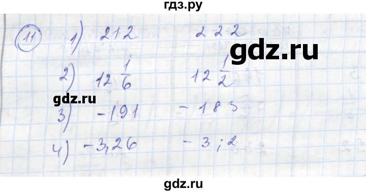 ГДЗ по алгебре 8 класс Колягин рабочая тетрадь  §12 - 11, Решебник к тетради 2016