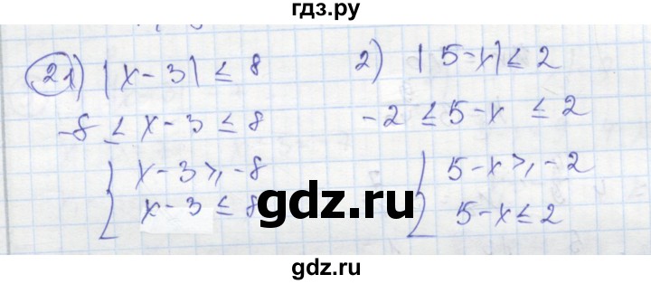 ГДЗ по алгебре 8 класс Колягин рабочая тетрадь  §12 - 2, Решебник к тетради 2016