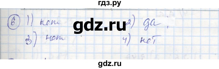 ГДЗ по алгебре 8 класс Колягин рабочая тетрадь  §12 - 6, Решебник к тетради 2016
