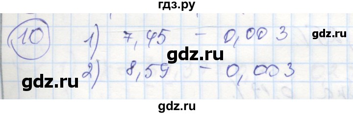 ГДЗ по алгебре 8 класс Колягин рабочая тетрадь  §13 - 10, Решебник к тетради 2016