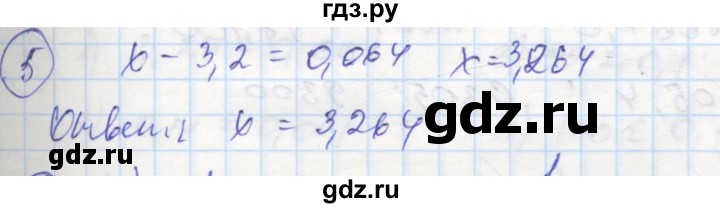 ГДЗ по алгебре 8 класс Колягин рабочая тетрадь  §14 - 5, Решебник к тетради 2016