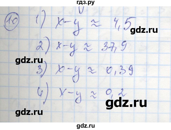 ГДЗ по алгебре 8 класс Колягин рабочая тетрадь  §15 - 10, Решебник к тетради 2016