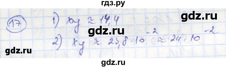 ГДЗ по алгебре 8 класс Колягин рабочая тетрадь  §15 - 17, Решебник к тетради 2016