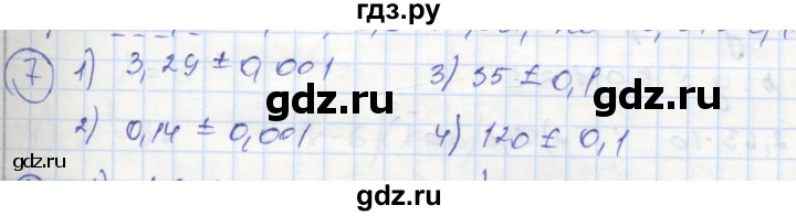 ГДЗ по алгебре 8 класс Колягин рабочая тетрадь  §15 - 7, Решебник к тетради 2016