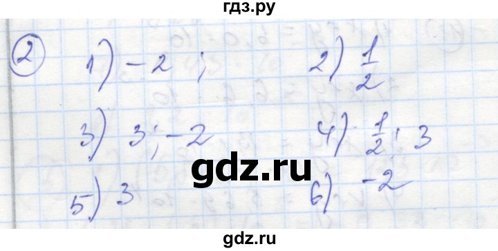 ГДЗ по алгебре 8 класс Колягин рабочая тетрадь  §20 - 2, Решебник к тетради 2016