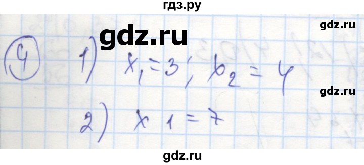 ГДЗ по алгебре 8 класс Колягин рабочая тетрадь  §20 - 4, Решебник к тетради 2016