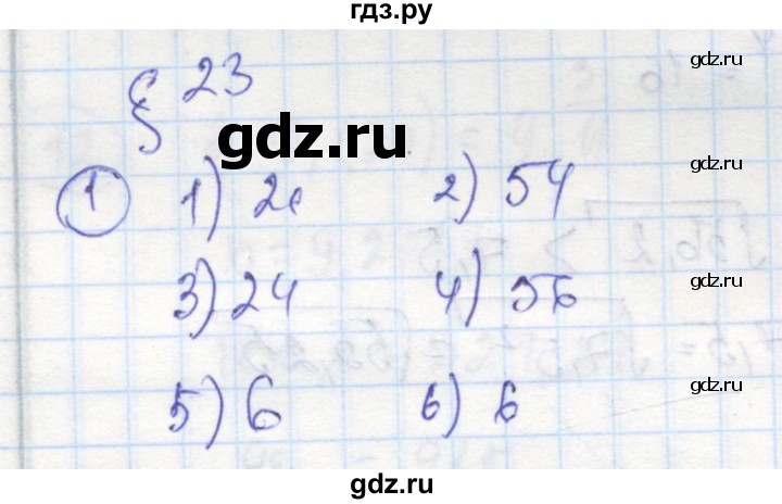 ГДЗ по алгебре 8 класс Колягин рабочая тетрадь  §23 - 1, Решебник к тетради 2016