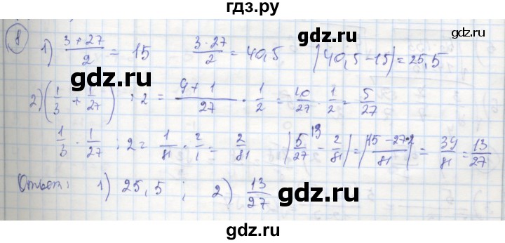 ГДЗ по алгебре 8 класс Колягин рабочая тетрадь  §24 - 8, Решебник к тетради 2016