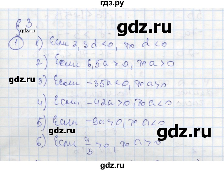 ГДЗ по алгебре 8 класс Колягин рабочая тетрадь  §3 - 1, Решебник к тетради 2016