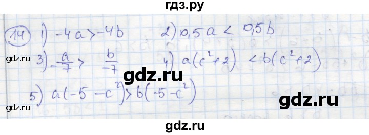 ГДЗ по алгебре 8 класс Колягин рабочая тетрадь  §3 - 14, Решебник к тетради 2016