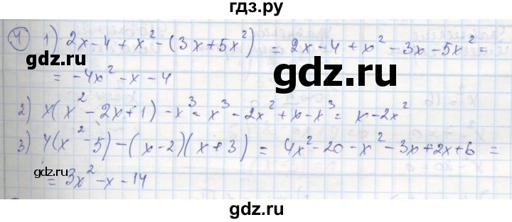 ГДЗ по алгебре 8 класс Колягин рабочая тетрадь  §25 - 4, Решебник к тетради 2016