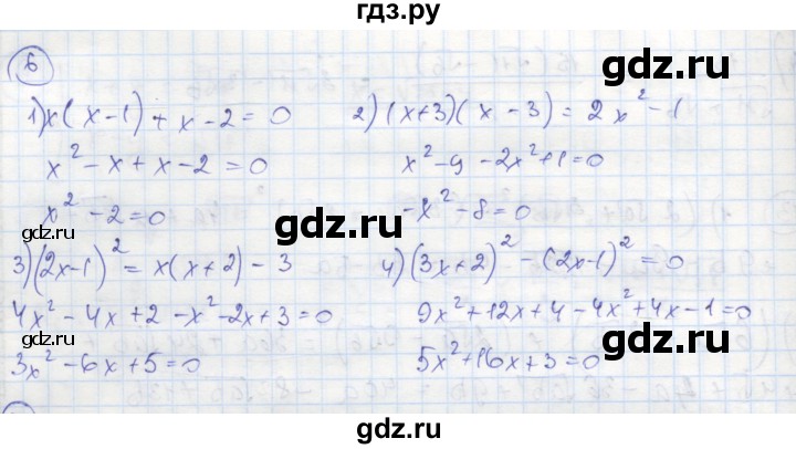 ГДЗ по алгебре 8 класс Колягин рабочая тетрадь  §25 - 6, Решебник к тетради 2016