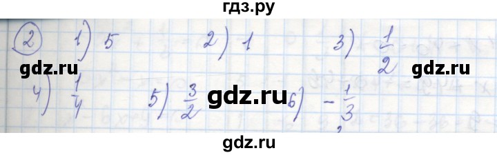 ГДЗ по алгебре 8 класс Колягин рабочая тетрадь  §27 - 2, Решебник к тетради 2016