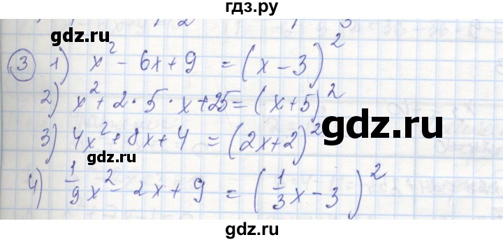 ГДЗ по алгебре 8 класс Колягин рабочая тетрадь  §27 - 3, Решебник к тетради 2016