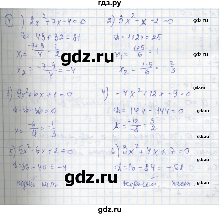 ГДЗ по алгебре 8 класс Колягин рабочая тетрадь  §28 - 4, Решебник к тетради 2016