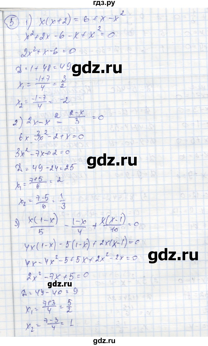 ГДЗ по алгебре 8 класс Колягин рабочая тетрадь  §28 - 5, Решебник к тетради 2016