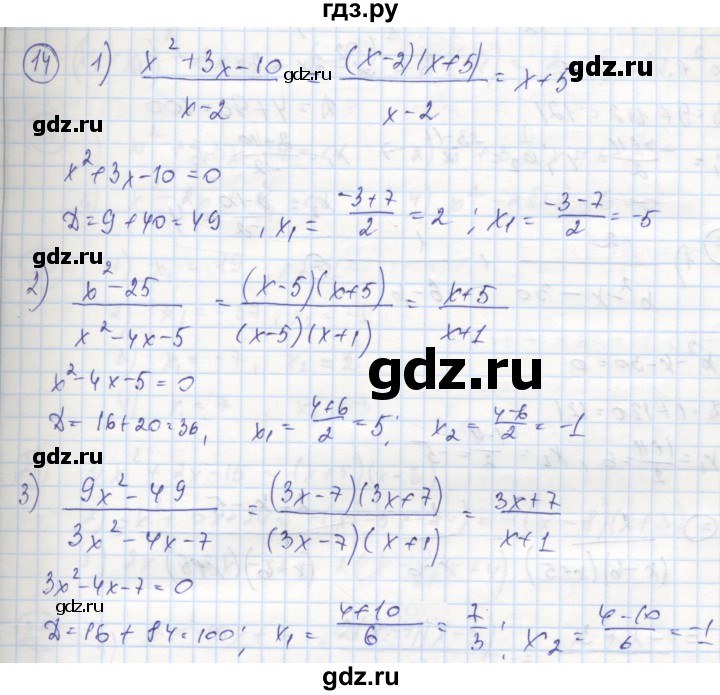 ГДЗ по алгебре 8 класс Колягин рабочая тетрадь  §29 - 14, Решебник к тетради 2016
