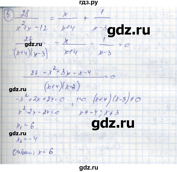 ГДЗ по алгебре 8 класс Колягин рабочая тетрадь  §30 - 5, Решебник к тетради 2016