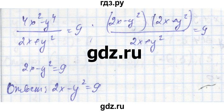 ГДЗ по алгебре 8 класс Колягин рабочая тетрадь  §33 - 2, Решебник к тетради 2016