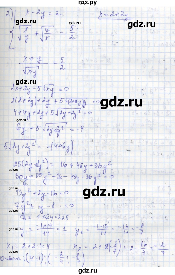 ГДЗ по алгебре 8 класс Колягин рабочая тетрадь  §33 - 6, Решебник к тетради 2016