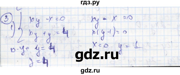 ГДЗ по алгебре 8 класс Колягин рабочая тетрадь  §34 - 3, Решебник к тетради 2016
