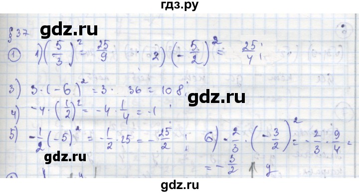 ГДЗ по алгебре 8 класс Колягин рабочая тетрадь  §37 - 1, Решебник к тетради 2016
