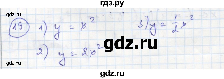 ГДЗ по алгебре 8 класс Колягин рабочая тетрадь  §37 - 19, Решебник к тетради 2016