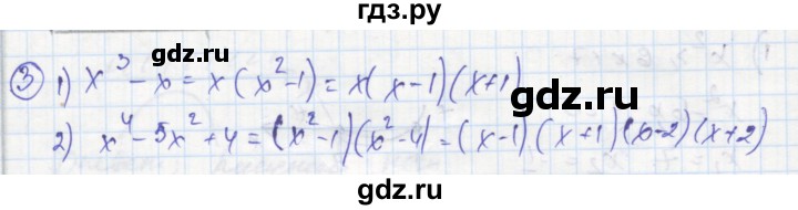 ГДЗ по алгебре 8 класс Колягин рабочая тетрадь  §42 - 3, Решебник к тетради 2016