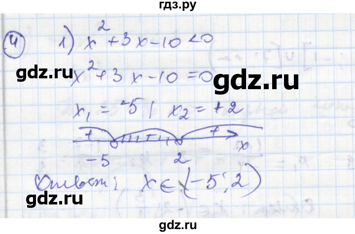 ГДЗ по алгебре 8 класс Колягин рабочая тетрадь  §42 - 4, Решебник к тетради 2016