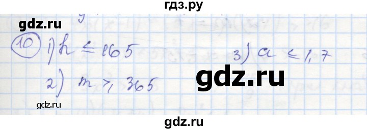 ГДЗ по алгебре 8 класс Колягин рабочая тетрадь  §5 - 10, Решебник к тетради 2016