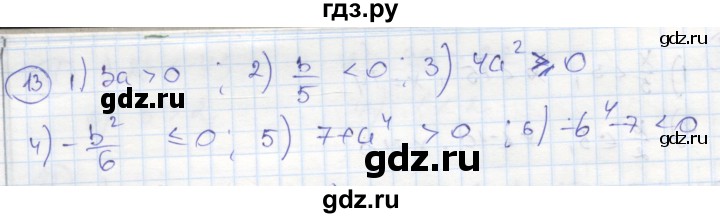 ГДЗ по алгебре 8 класс Колягин рабочая тетрадь  §5 - 13, Решебник к тетради 2016