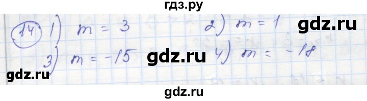 ГДЗ по алгебре 8 класс Колягин рабочая тетрадь  §5 - 14, Решебник к тетради 2016