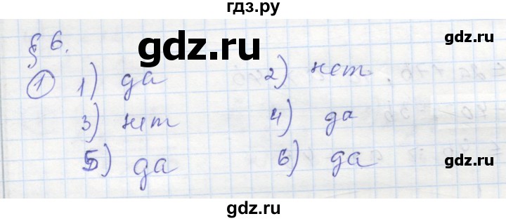 ГДЗ по алгебре 8 класс Колягин рабочая тетрадь  §6 - 1, Решебник к тетради 2016