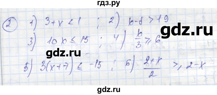 ГДЗ по алгебре 8 класс Колягин рабочая тетрадь  §6 - 2, Решебник к тетради 2016