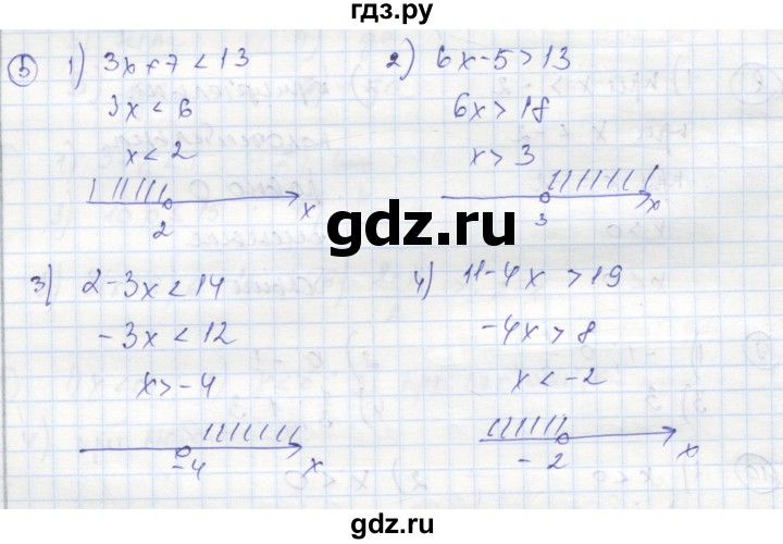 ГДЗ по алгебре 8 класс Колягин рабочая тетрадь  §7 - 5, Решебник к тетради 2016