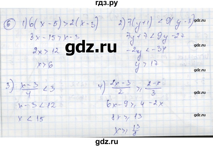 ГДЗ по алгебре 8 класс Колягин рабочая тетрадь  §7 - 6, Решебник к тетради 2016
