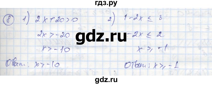ГДЗ по алгебре 8 класс Колягин рабочая тетрадь  §7 - 8, Решебник к тетради 2016
