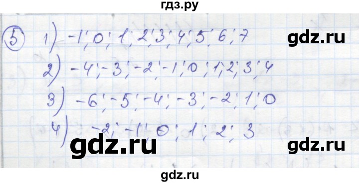 ГДЗ по алгебре 8 класс Колягин рабочая тетрадь  §8 - 5, Решебник к тетради 2016