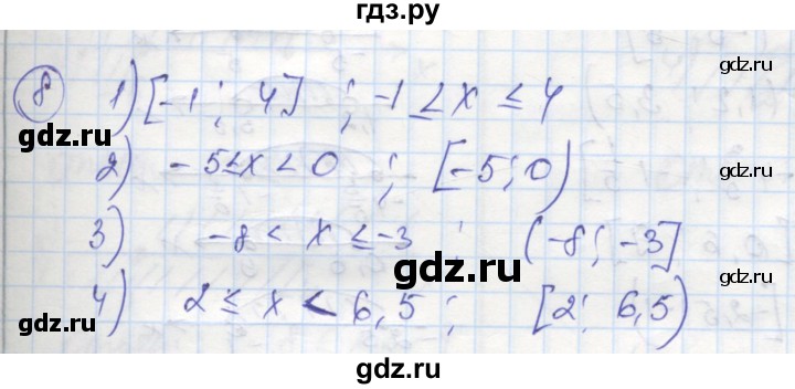 ГДЗ по алгебре 8 класс Колягин рабочая тетрадь  §8 - 8, Решебник к тетради 2016