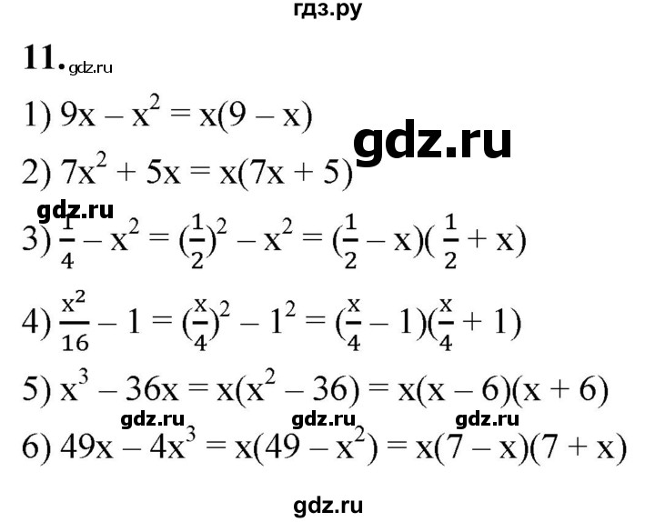 ГДЗ по алгебре 8 класс Колягин рабочая тетрадь  §1 - 11, Решебник к тетради 2023
