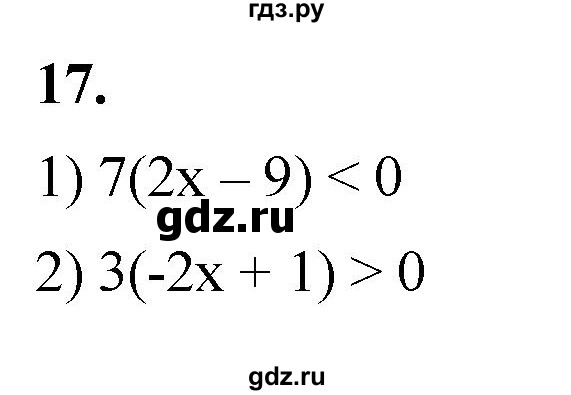 ГДЗ по алгебре 8 класс Колягин рабочая тетрадь  §1 - 17, Решебник к тетради 2023