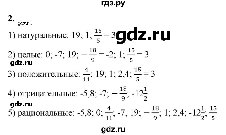 ГДЗ по алгебре 8 класс Колягин рабочая тетрадь  §1 - 2, Решебник к тетради 2023