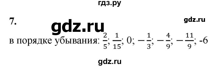 ГДЗ по алгебре 8 класс Колягин рабочая тетрадь  §1 - 7, Решебник к тетради 2023