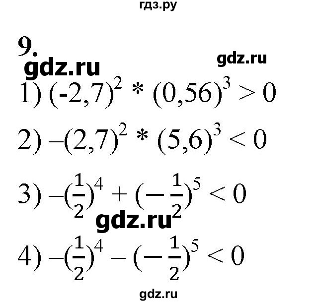 ГДЗ по алгебре 8 класс Колягин рабочая тетрадь  §1 - 9, Решебник к тетради 2023